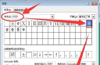 使用Word打钩符号的技巧和应用（简便快捷地插入和使用Word打钩符号）  第1张