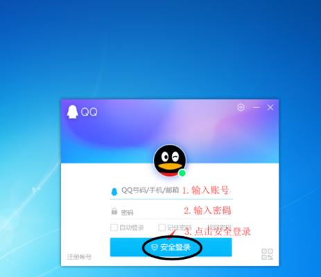 如何通过电脑修改QQ密码（电脑上修改QQ密码的简便方法）  第1张