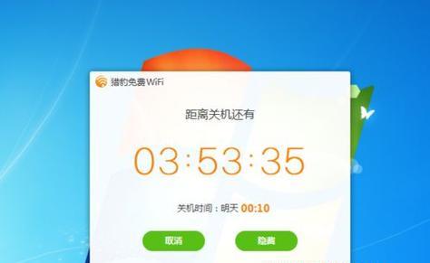 电脑频繁自动关机的原因及解决方法（探究电脑频繁自动关机的原因）  第1张
