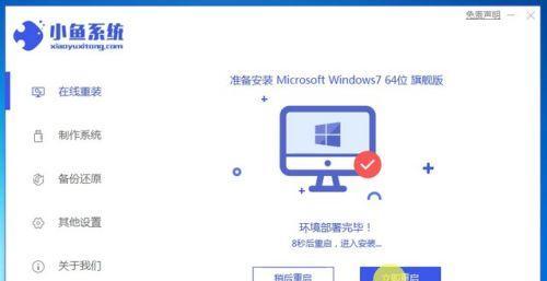 电脑装系统的步骤图解（轻松学会电脑装系统）  第1张