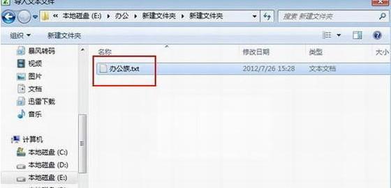 如何在单独文件夹中设置密码保护（简单步骤教你为文件夹增加安全保护）  第1张
