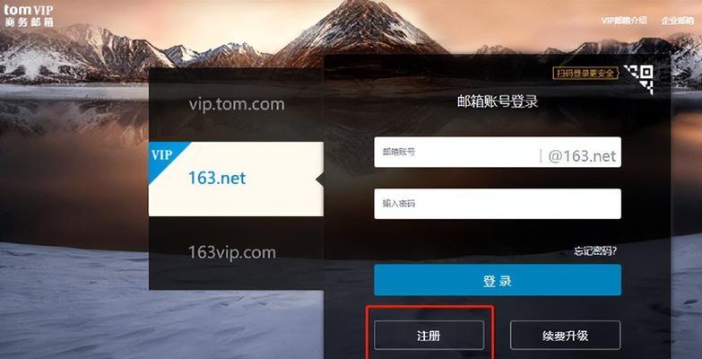 以手机号电子邮箱格式注册的方便与安全性（简化注册流程）  第1张