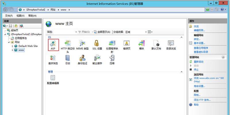 如何在Windows7上安装IIS服务器（详细步骤及注意事项）  第1张
