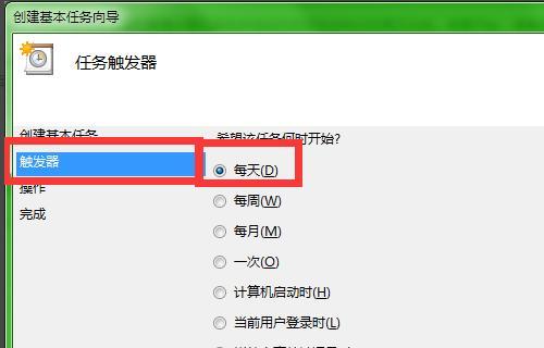 利用Win7设置定时关机命令，提高电脑使用效率（简单操作）  第1张