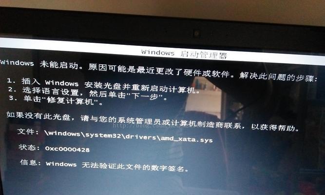 电脑屏幕黑屏但主机正常的解决方法（遇到电脑屏幕黑屏问题）  第1张