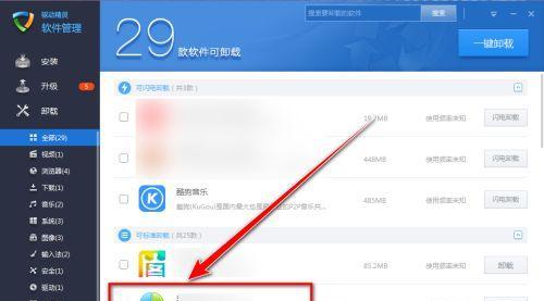 手机卸载软件后如何恢复数据（快速找回误删数据的方法）  第1张