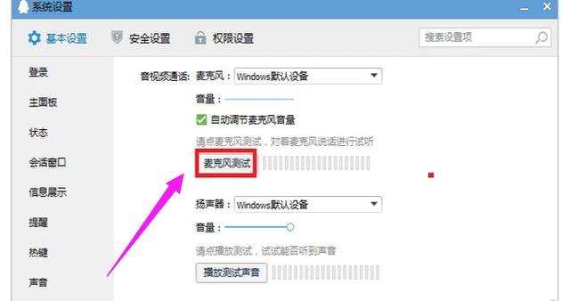解决台式电脑无声问题的方法（设置音频输出设备为主题）  第1张