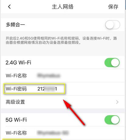如何修改手机无线WiFi密码（快速简便的步骤）  第1张