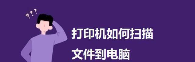 电脑上打印机软件安装指南（详细教你如何在电脑上安装打印机）  第1张