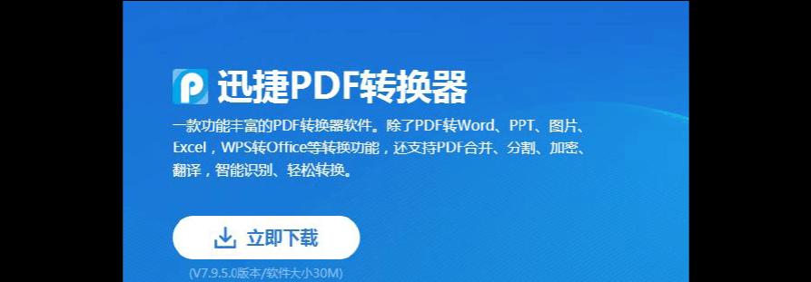从PDF到图片（如何高效地将PDF文档转换成图片格式并应用于不同领域）  第1张