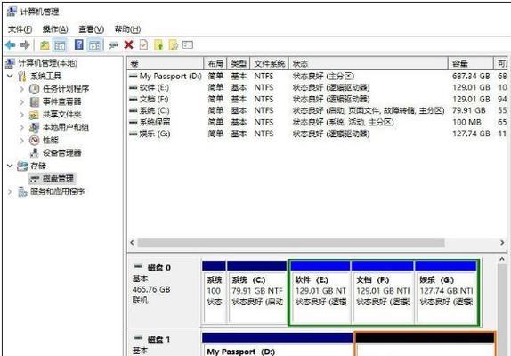 电脑硬盘扩容教程图解（学会如何在电脑上添加第二块硬盘）  第1张