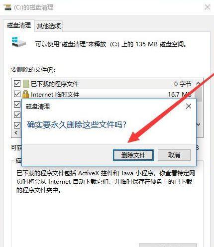 如何恢复已删除的文件（利用备份和数据恢复软件找回丢失的文件）  第1张