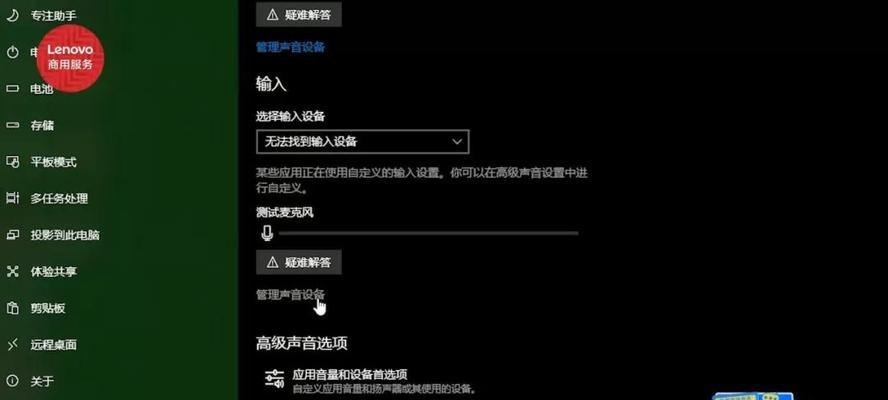 联想声卡驱动安装指南（详细教程及步骤）  第1张