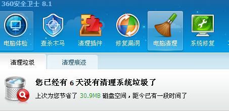 彻底清理C盘垃圾软件的方法（有效清理C盘垃圾）  第1张
