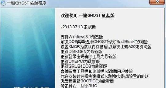 全盘备份教程（一站式解决文件备份问题）  第1张