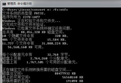 Fat32与NTFS文件系统的区别（Fat32与NTFS文件系统的优劣势分析及适用场景选择）  第1张