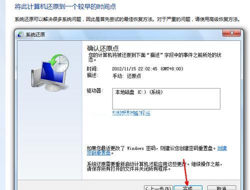 一键备份还原，轻松解决数据丢失的烦恼（快速操作）  第1张