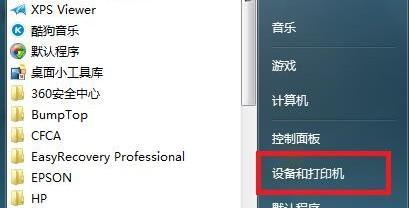 电脑如何安装打印机设备（一步步教你安装打印机）  第1张