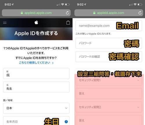 如何注册韩国苹果ID（韩国苹果ID注册流程详解）  第1张