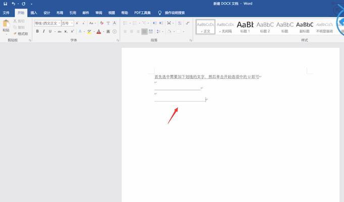 掌握下划线的打法，提升你的输入速度（简单实用的下划线打字技巧）  第1张