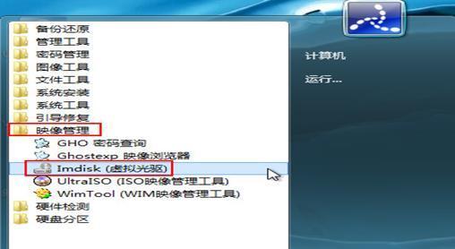 Win7如何安装虚拟光驱（简单操作）  第1张