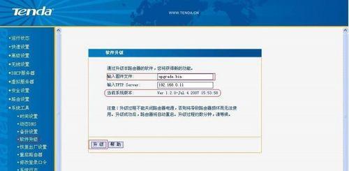 无线路由器DNS异常的修复方法（解决无法访问互联网的DNS问题）  第1张