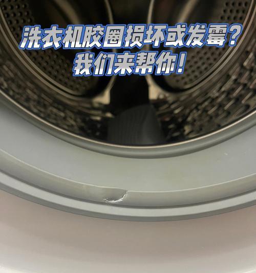 洗衣机漏水问题解析（探究洗衣机边转边漏水的原因及解决方法）  第1张