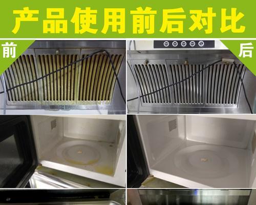 油烟机污渍清洗大揭秘（轻松解决油烟机污渍困扰）  第1张