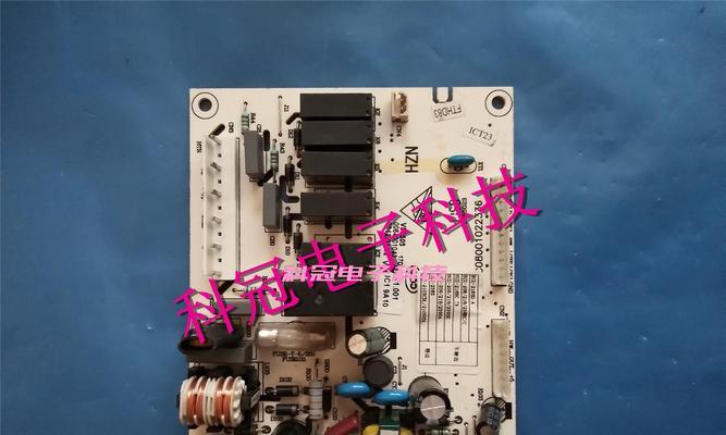 海尔冰箱主板修理指南（轻松解决海尔冰箱主板故障的关键技巧）  第1张