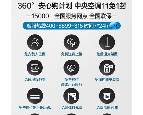 中央空调023故障及其解决办法（详细解析中央空调023故障）  第1张