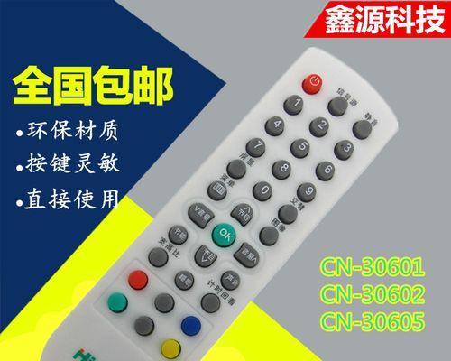 如何找到海信电视机的设置方法（轻松掌握海信电视机的设置技巧）  第1张