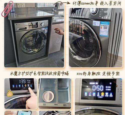滚筒洗衣机清洗油渍的方法（简单高效去除衣物上的油污）  第1张