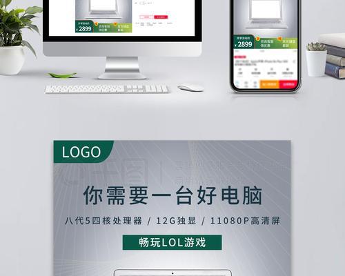 电脑出售流程与技巧（如何高效处理电脑出售事宜）  第1张
