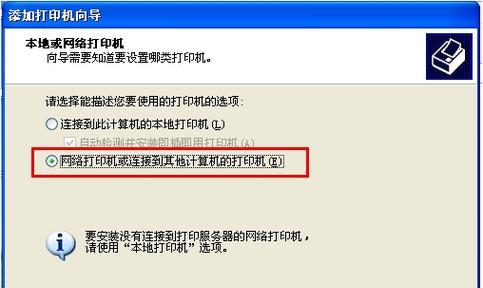 如何设置打印机共享密码（保护打印机共享资源的安全性）  第1张