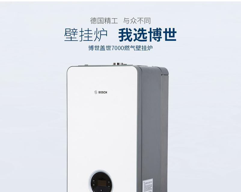 博世壁挂炉EA故障现象的解析与解决方法（探究博世壁挂炉EA故障并提供有效的维修方案）  第1张