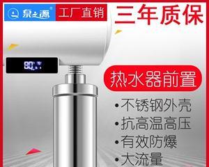 解决热水器过滤器打不开的方法（怎样处理热水器过滤器无法打开的问题）  第1张