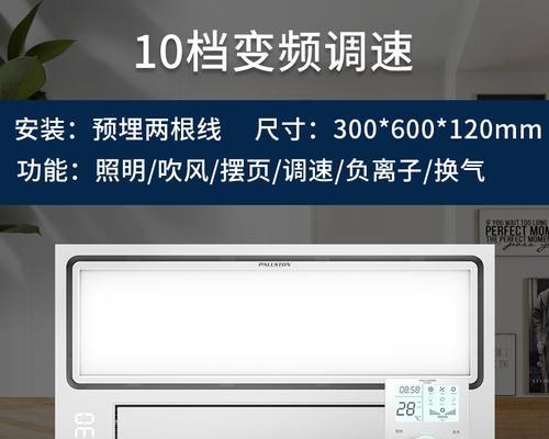 分体嵌入式空调（体验全新的空调设计）  第1张