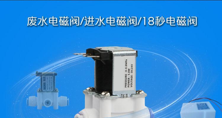 净水器冷水阀漏水解决方法（一分钟学会应对净水器冷水阀漏水问题）  第1张