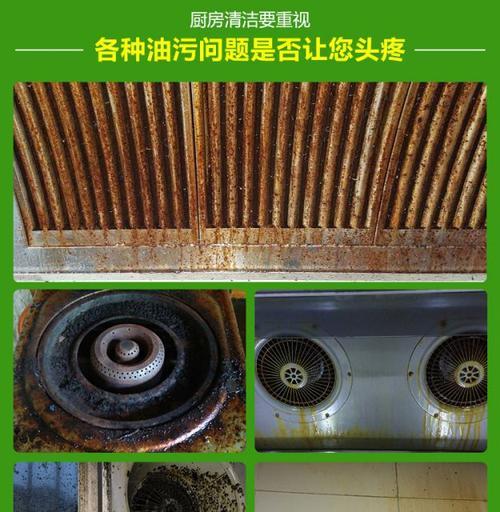 一体式油烟机油垢清洗方法（清除油垢的小窍门）  第1张