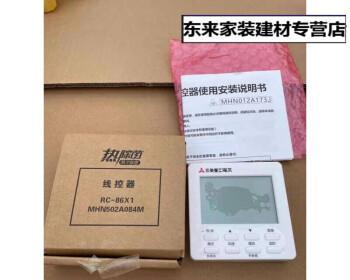 解读三菱中央空调面板图标（了解面板图标意义）  第1张