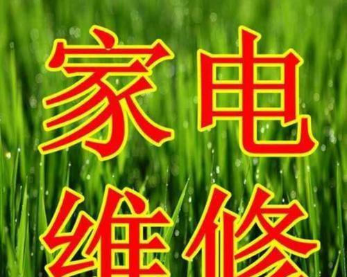 三洋空调维修网点查询指南（轻松找到离您最近的三洋空调维修网点）  第1张
