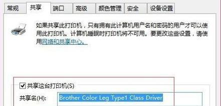 解决共享打印机出现黑边问题的方法（如何消除打印文件中的黑边）  第1张