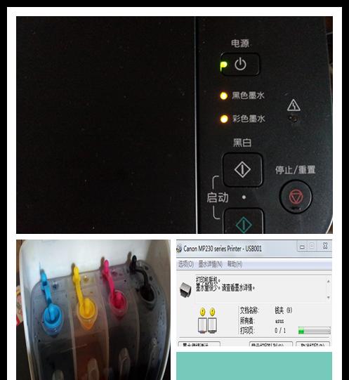 打印机左右灯闪烁的原因及解决方法（探究打印机左右灯闪烁的问题并提供有效解决方案）  第1张