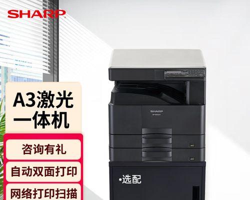 如何正确使用Sharp复印机进行复位操作（掌握Sharp复印机复位方法）  第1张
