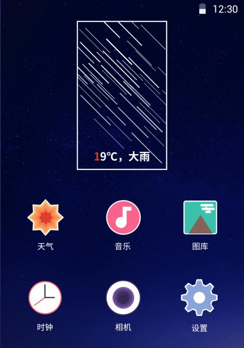 恢复误删的桌面天气小部件（解决问题的方法和步骤）  第1张