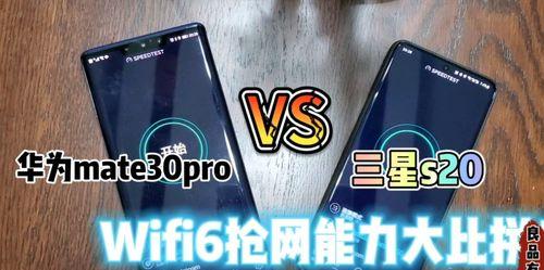 华为WiFi6技术的革新与应用（推动无线网络进入新纪元的关键技术）  第1张