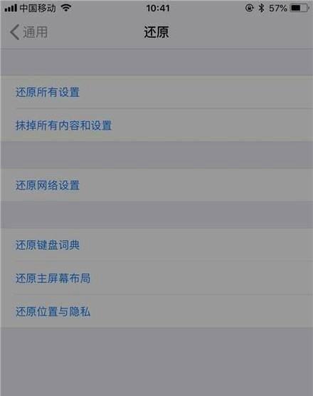 苹果手机为什么会发烫（探究苹果手机过热的原因及解决方法）  第1张