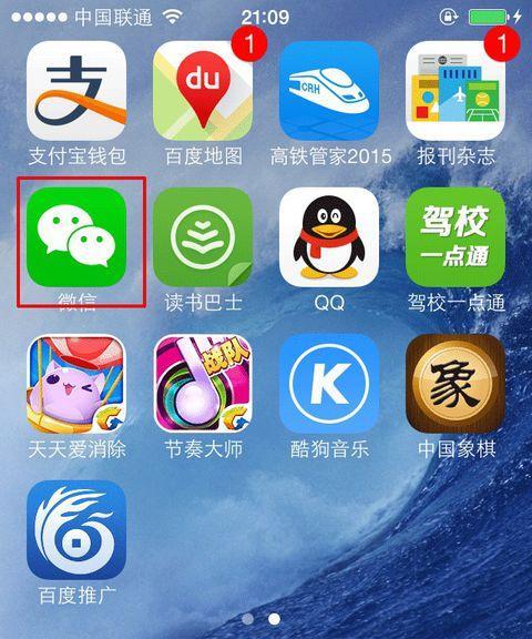 如何在苹果手机上允许微问相册（简单操作让你轻松分享照片）  第1张