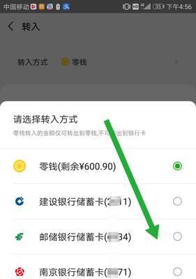 微信支付如何添加银行卡（简便快捷的步骤和方法教程）  第1张