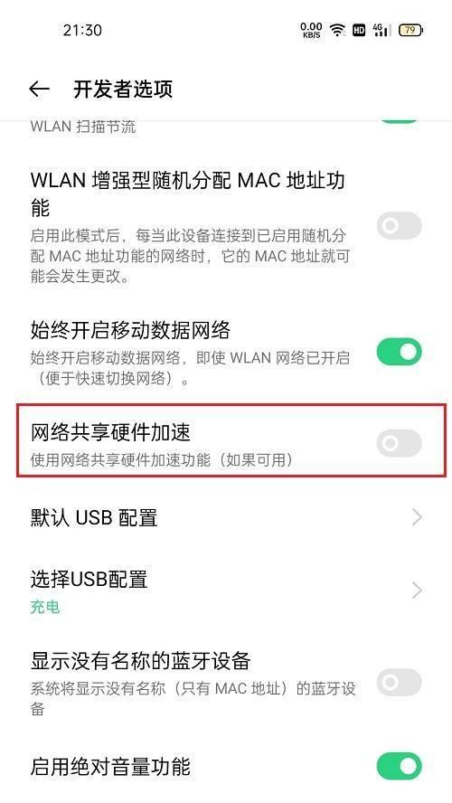 Oppo手机开发者选项消失的原因及解决方法（深入探究为何无法在Oppo手机中找到开发者选项以及如何解决该问题）  第1张
